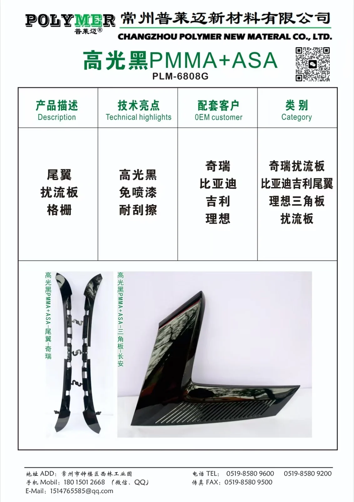 表面外观与免喷漆方向资料